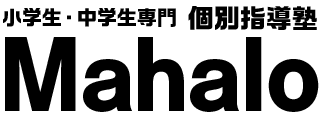 マハロ「Mahalo」ロゴ